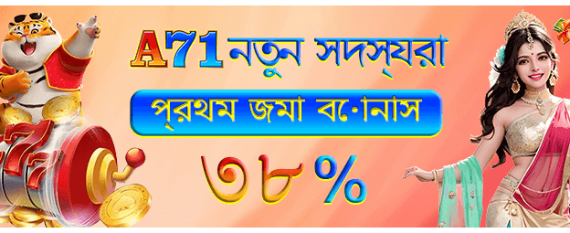 jita777 দিয়ে বড় জিতুন